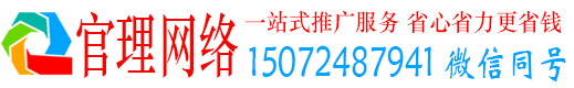 忠县官理百度信息流
